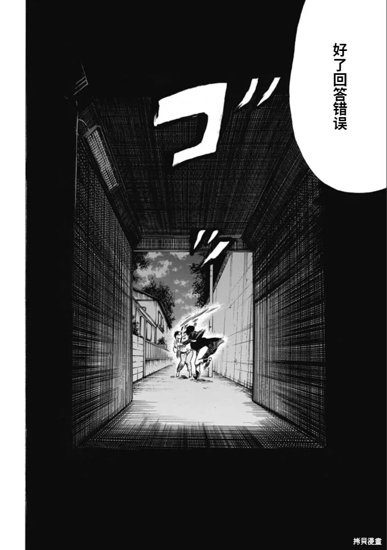 第43.1话 第14页