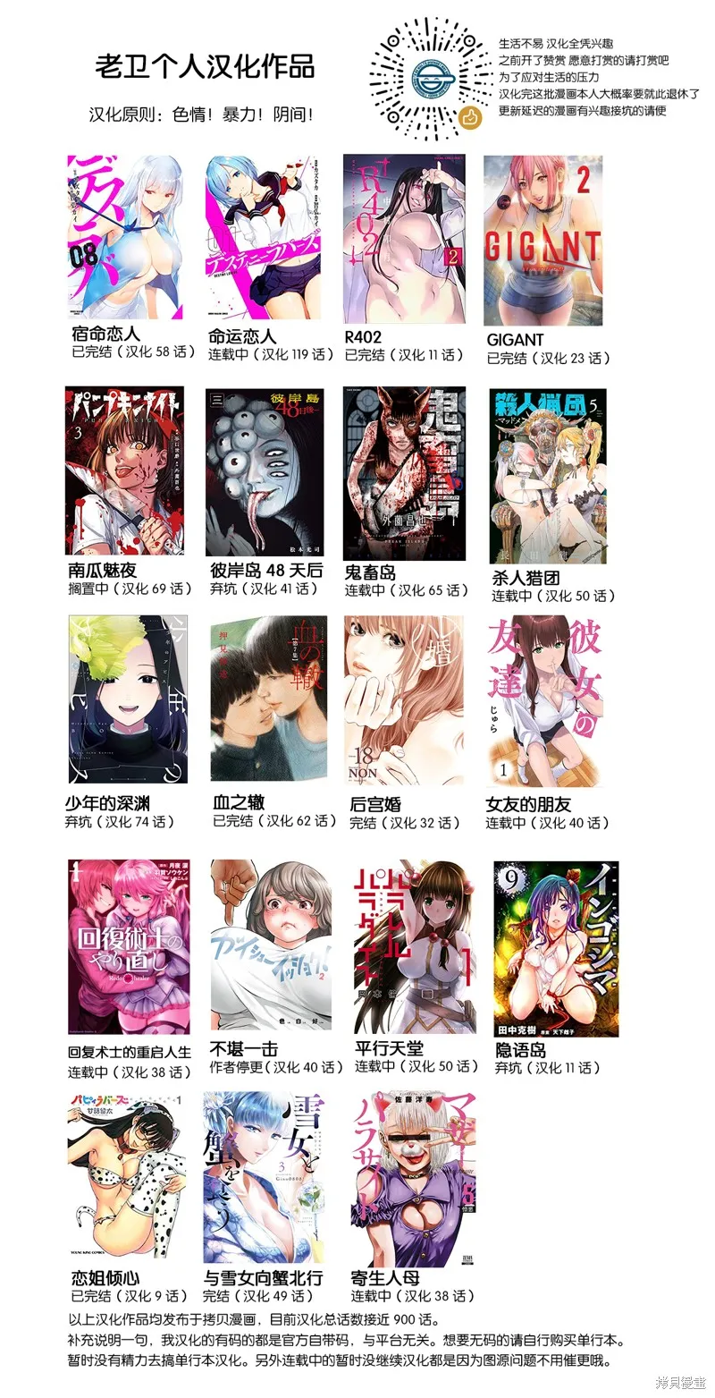 第43.1话 第17页