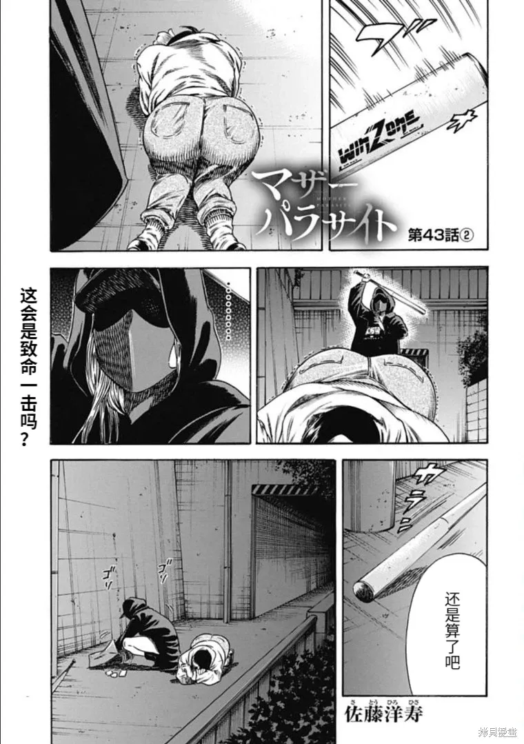 第43.2话 第1页