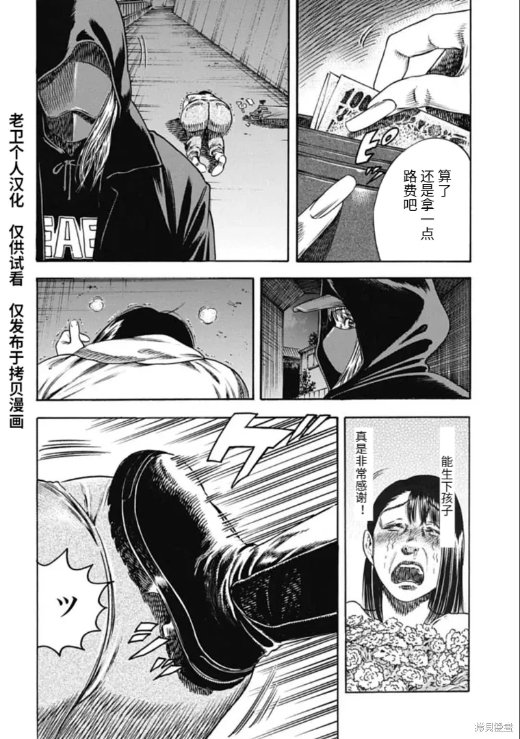 第43.2话 第2页