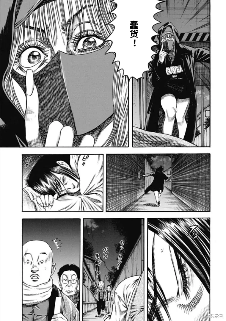 第43.2话 第3页