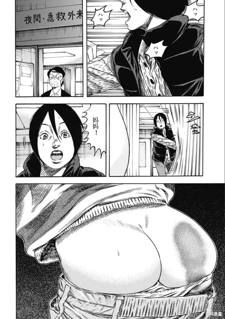 第43.2话 第4页