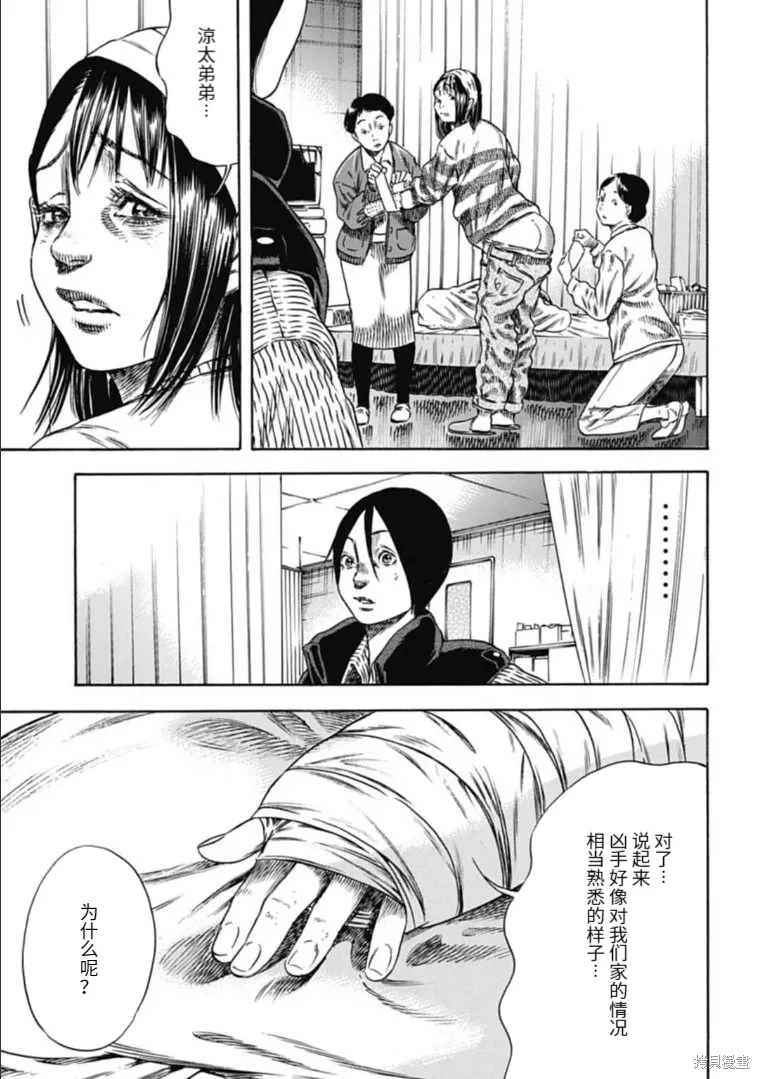 第43.2话 第5页