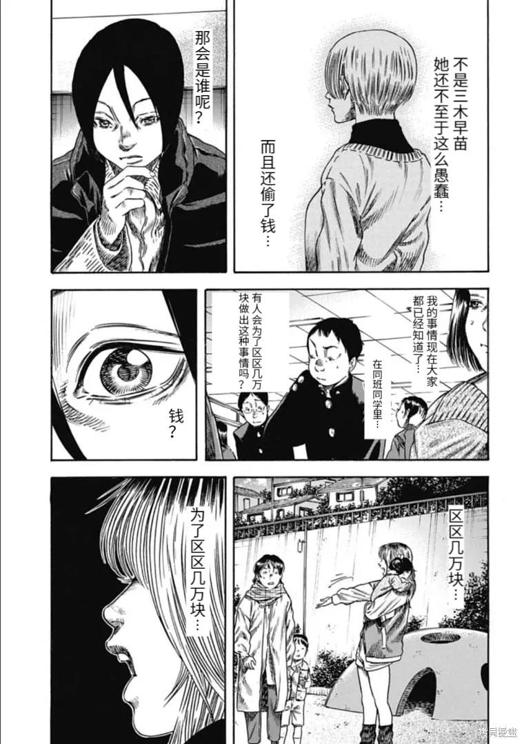 第43.2话 第7页