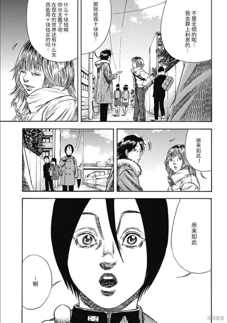 第43.2话 第9页