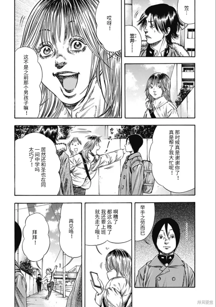 第43.2话 第10页