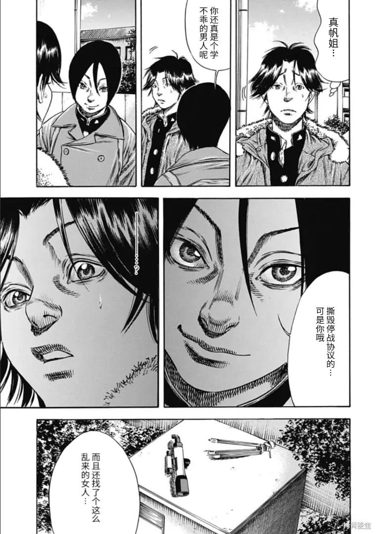 第43.2话 第11页