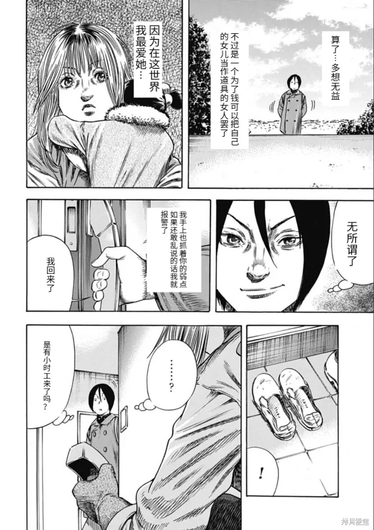 第43.2话 第12页