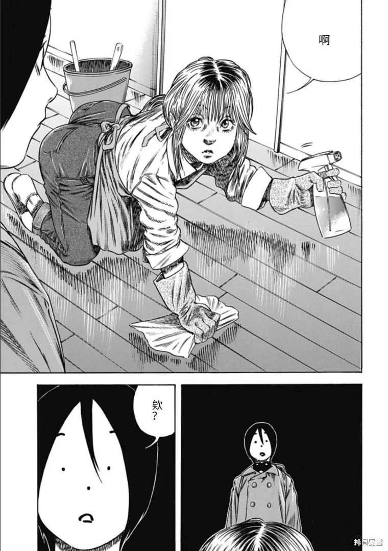 第43.2话 第13页