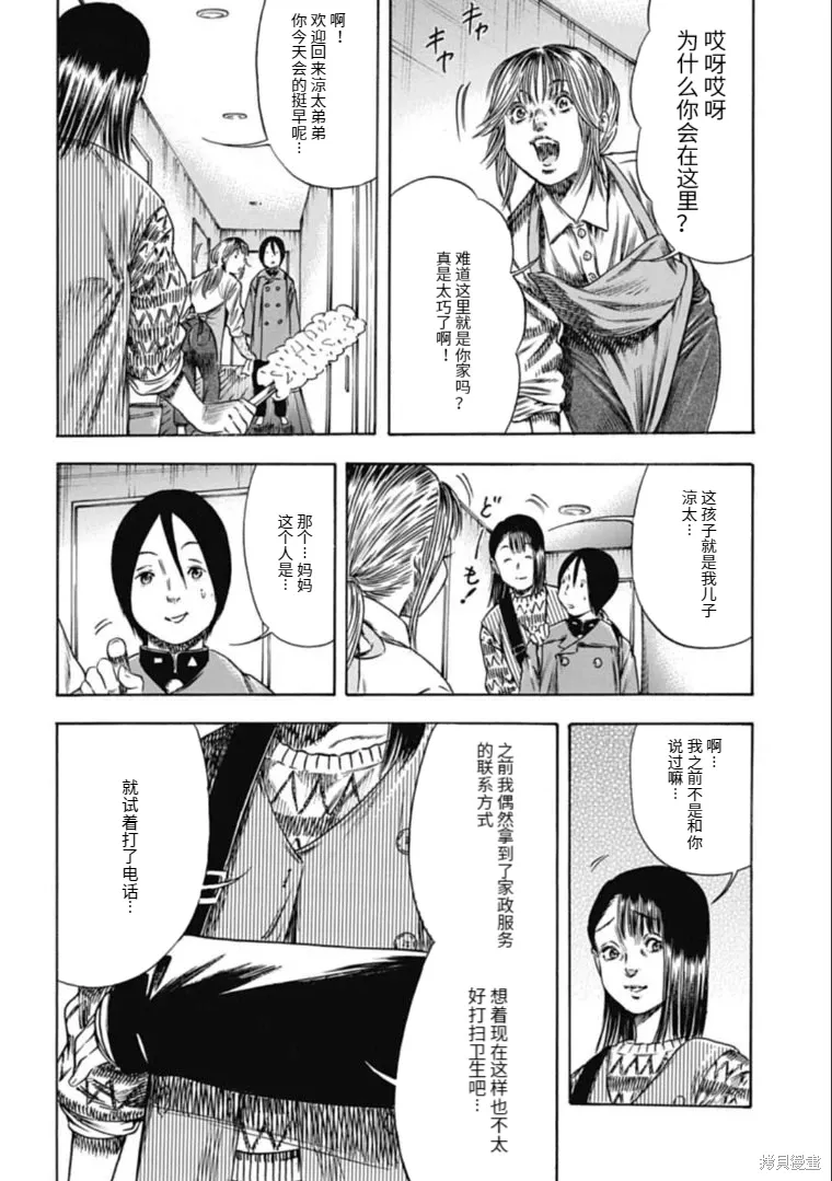 第43.2话 第14页
