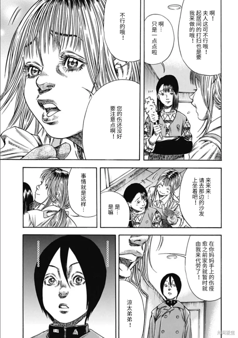 第43.2话 第15页