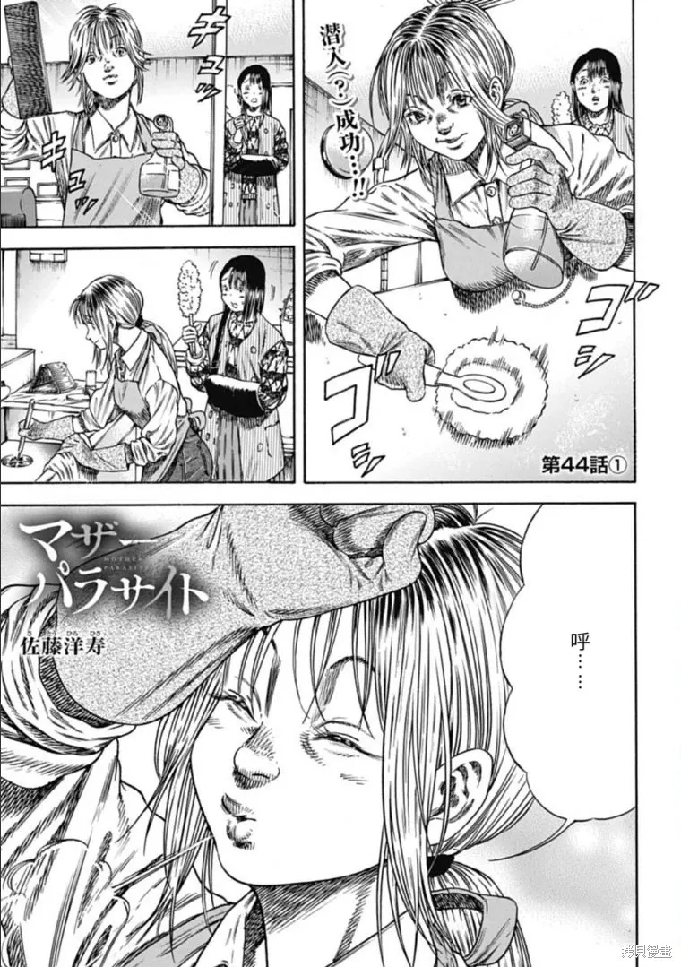 第44.1话 第1页
