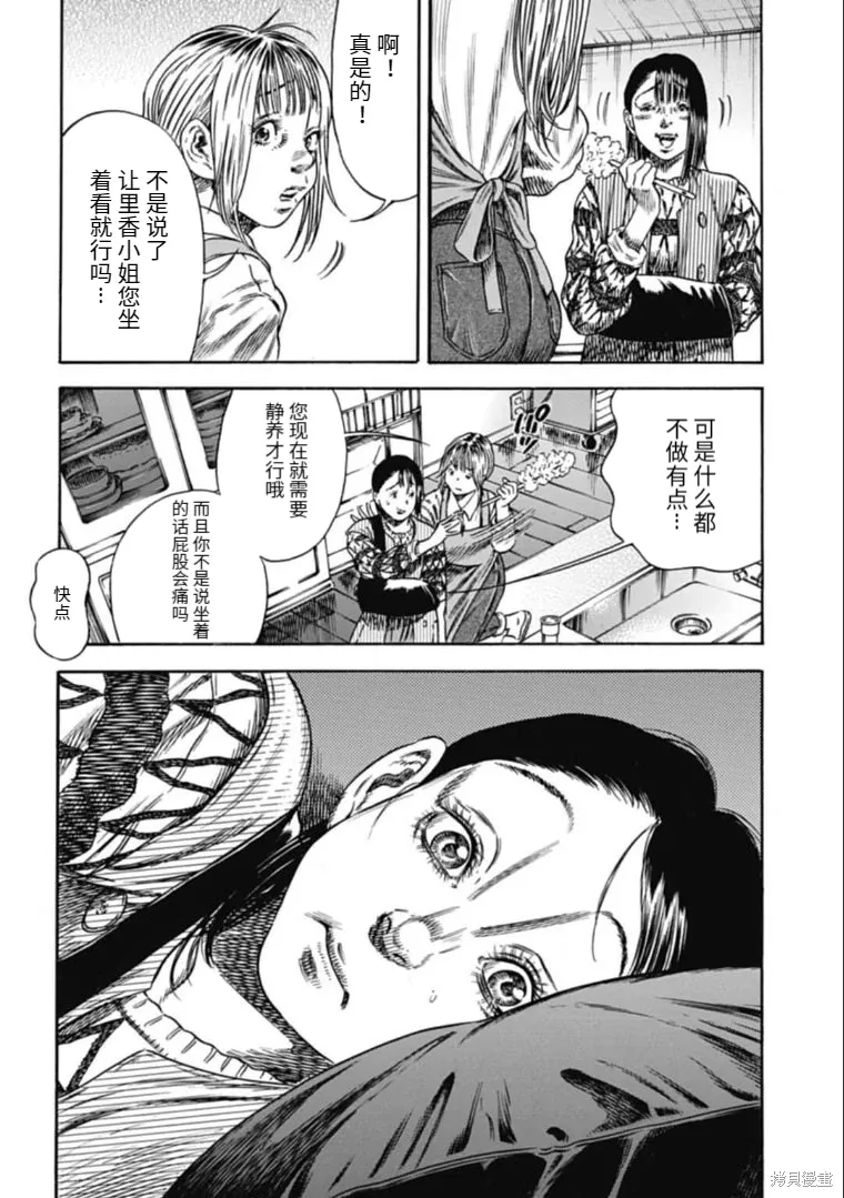 第44.1话 第2页