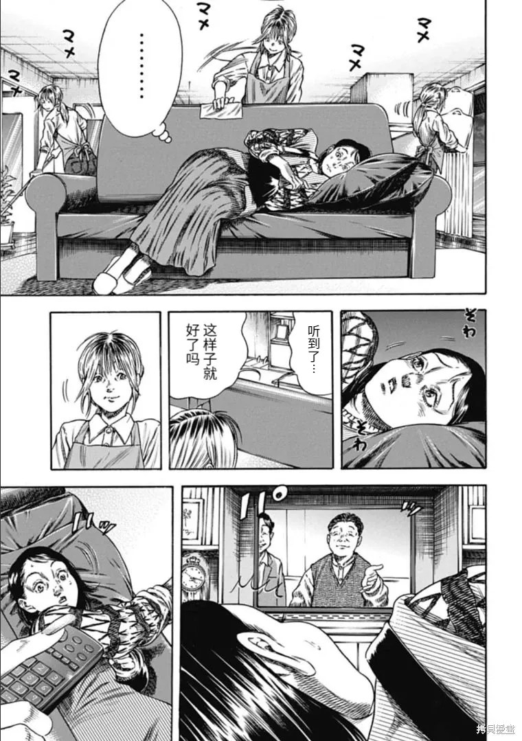 第44.1话 第3页