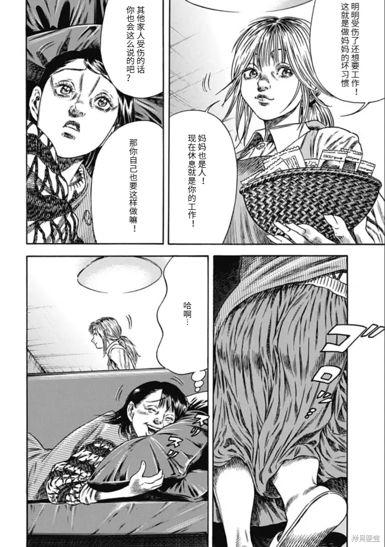 第44.1话 第4页