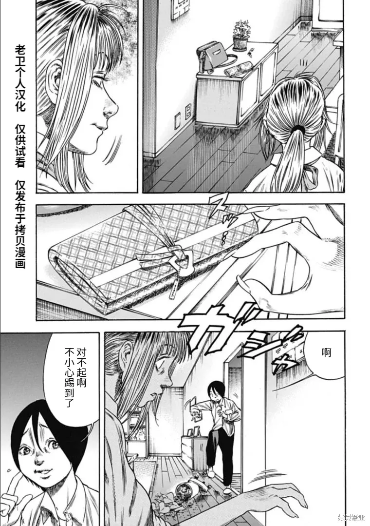 第44.1话 第5页