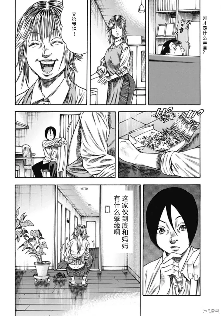 第44.1话 第6页