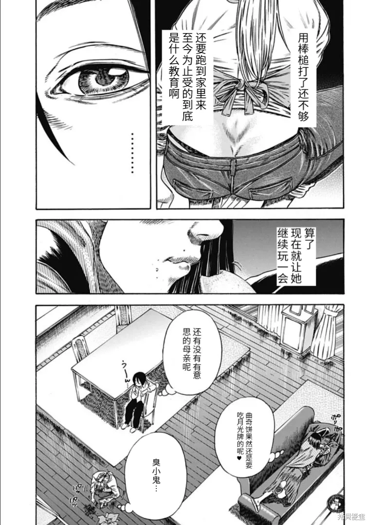 第44.1话 第7页