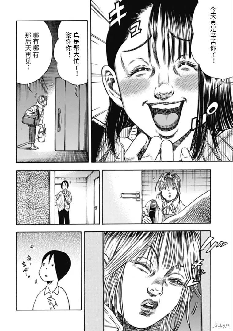 第44.1话 第8页