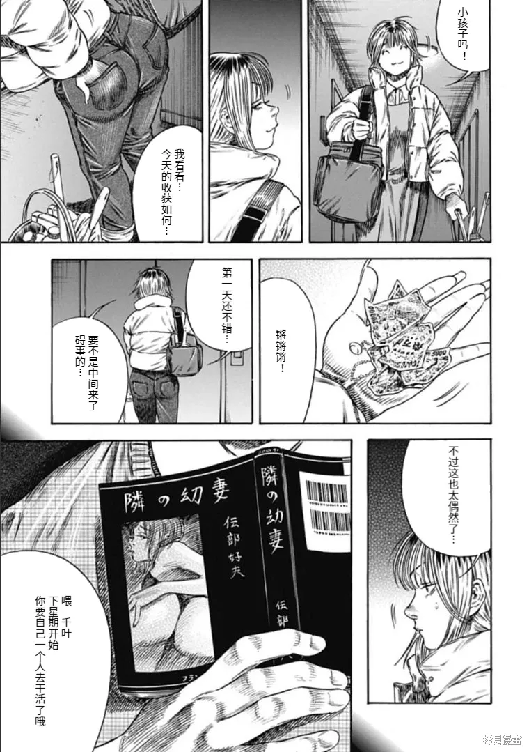 第44.1话 第9页
