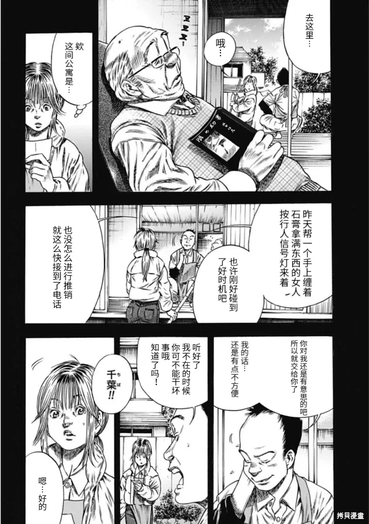 第44.1话 第10页
