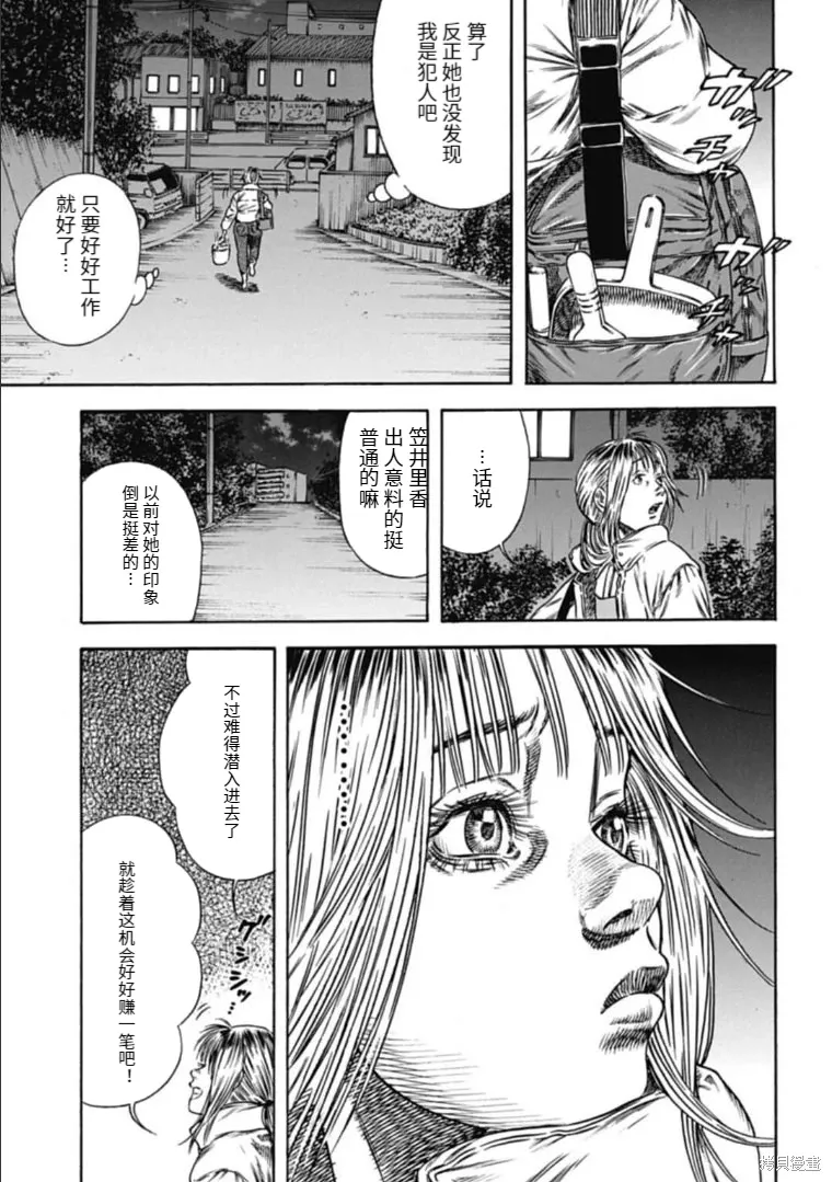 第44.1话 第11页