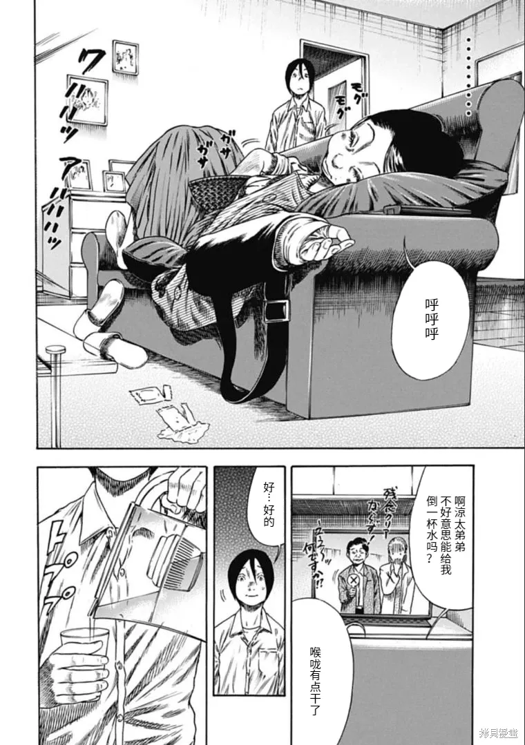 第44.1话 第12页