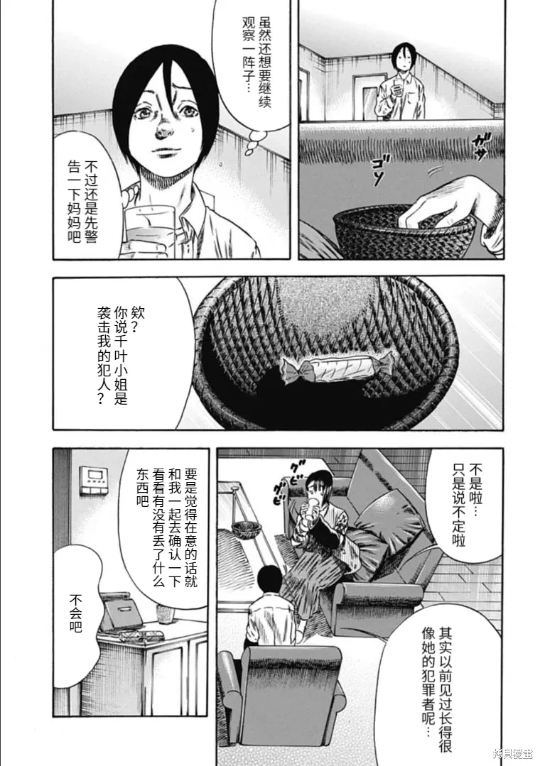 第44.1话 第13页