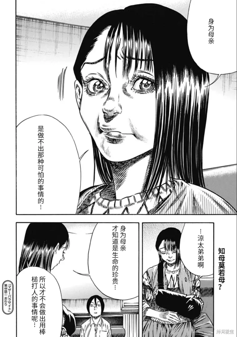 第44.1话 第14页