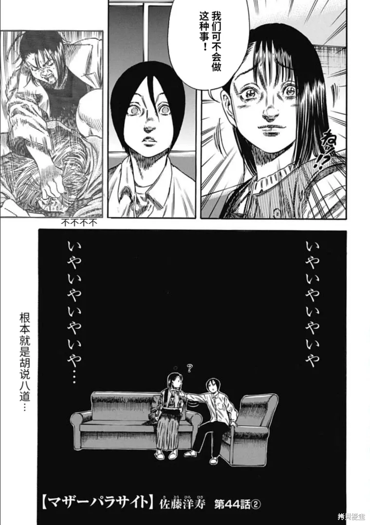第44.2话 第1页