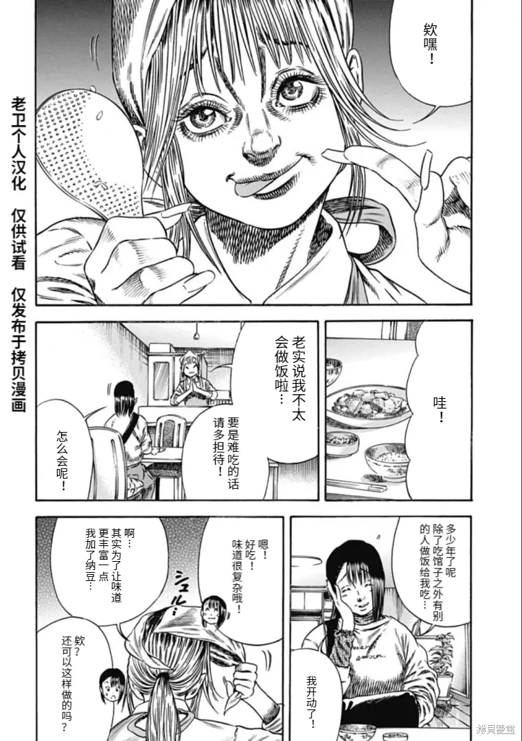第44.2话 第2页