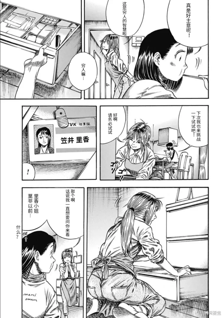 第44.2话 第3页