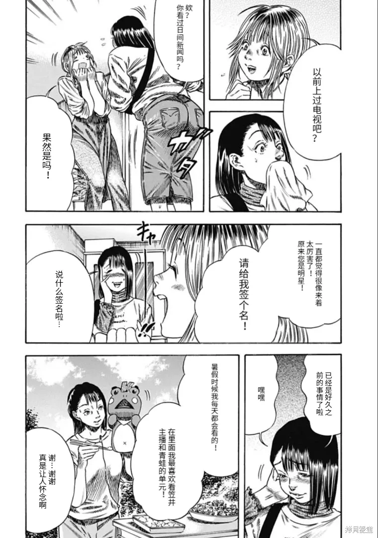 第44.2话 第4页