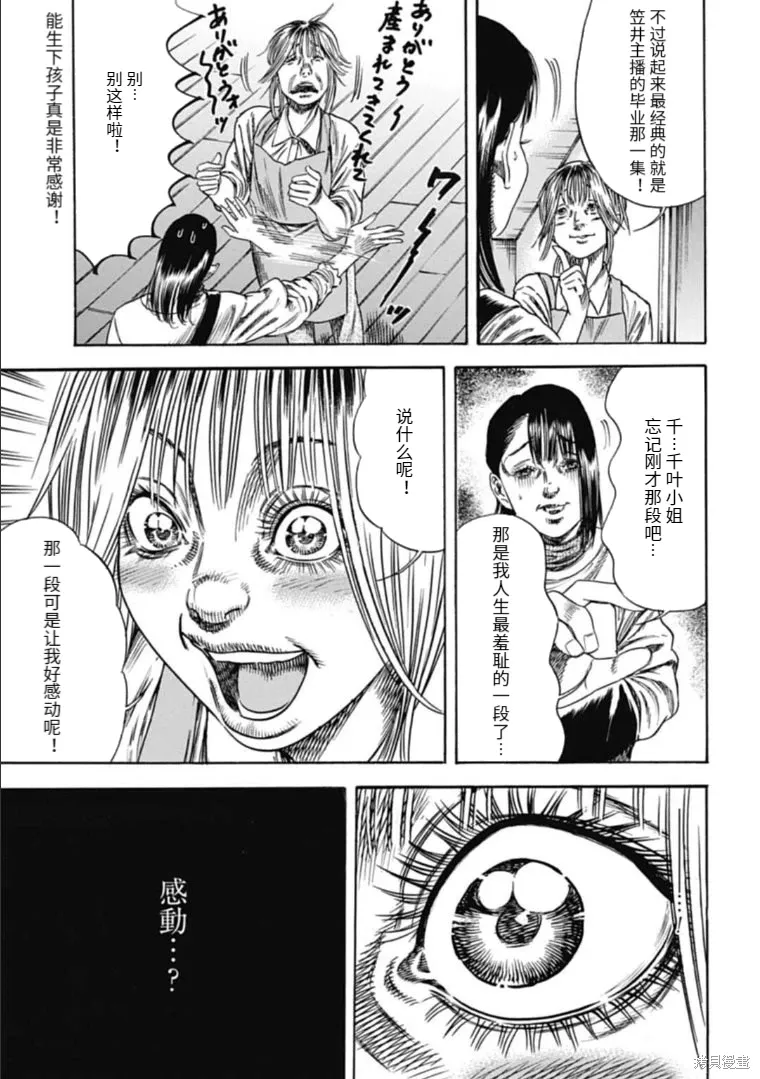第44.2话 第5页