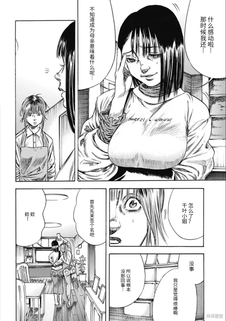 第44.2话 第6页