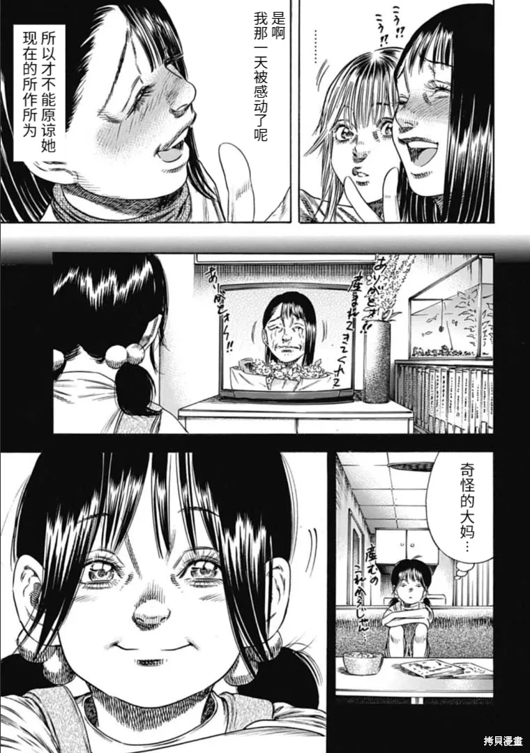 第44.2话 第7页