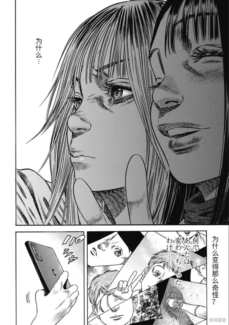 第44.2话 第8页
