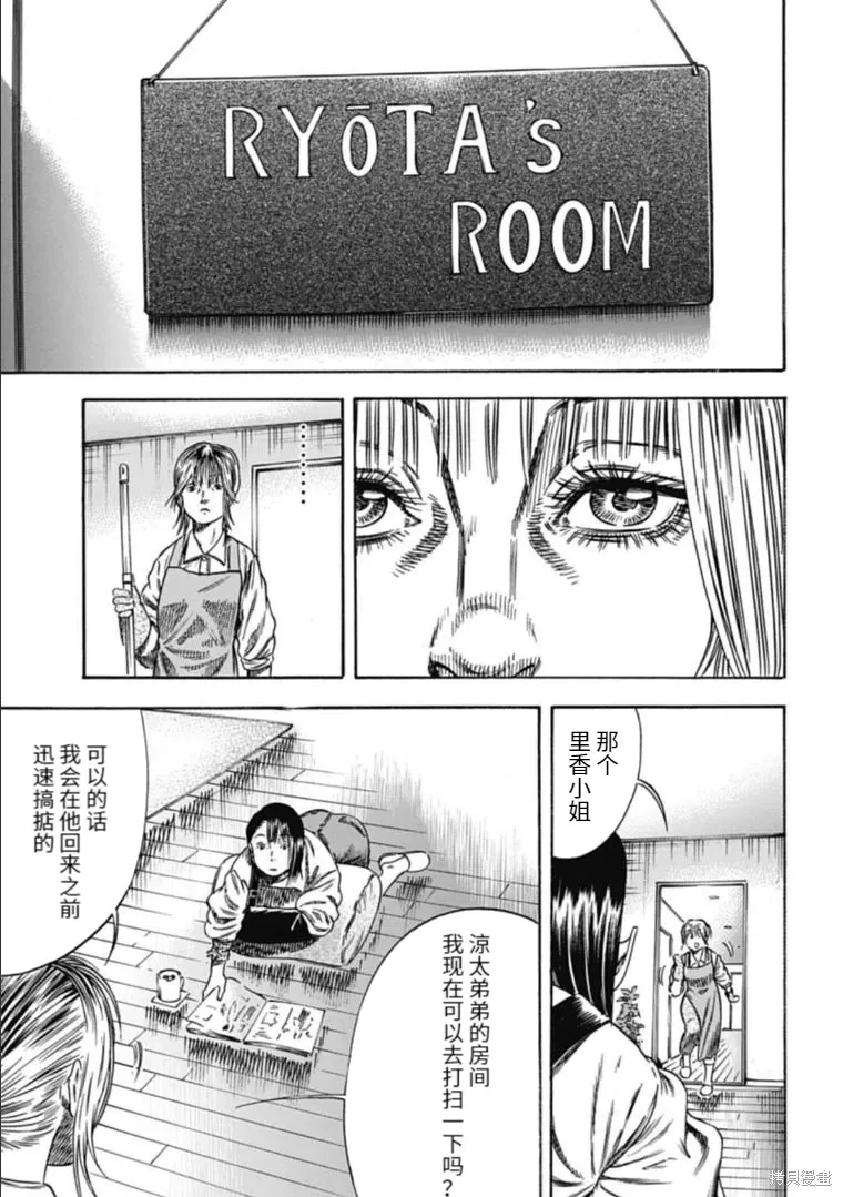 第44.2话 第9页