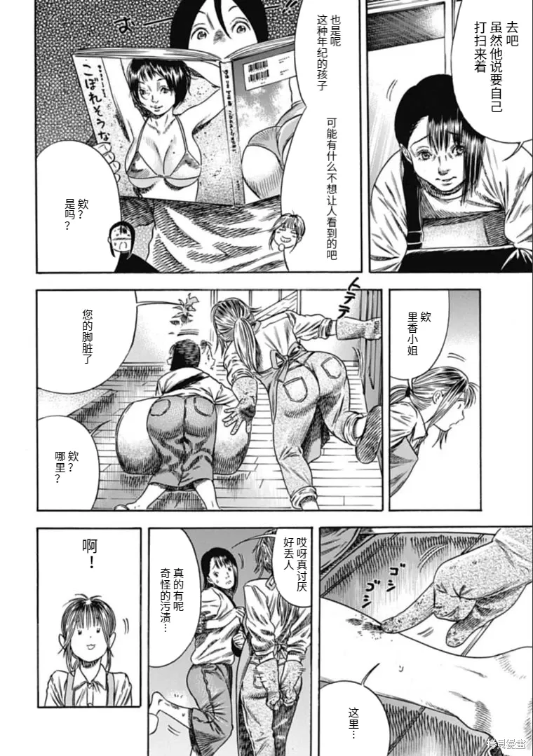 第44.2话 第10页