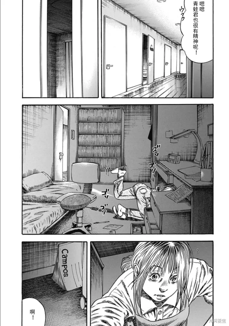 第44.2话 第13页