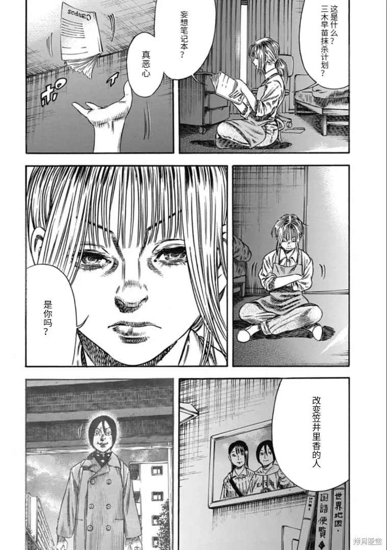 第44.2话 第14页