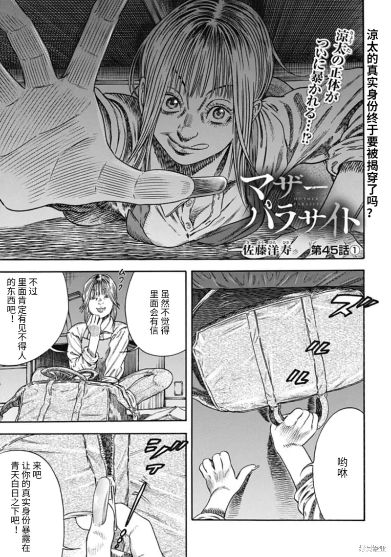 第45.1话 第1页