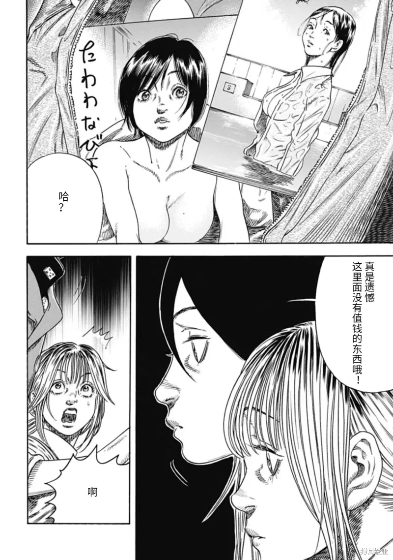 第45.1话 第2页