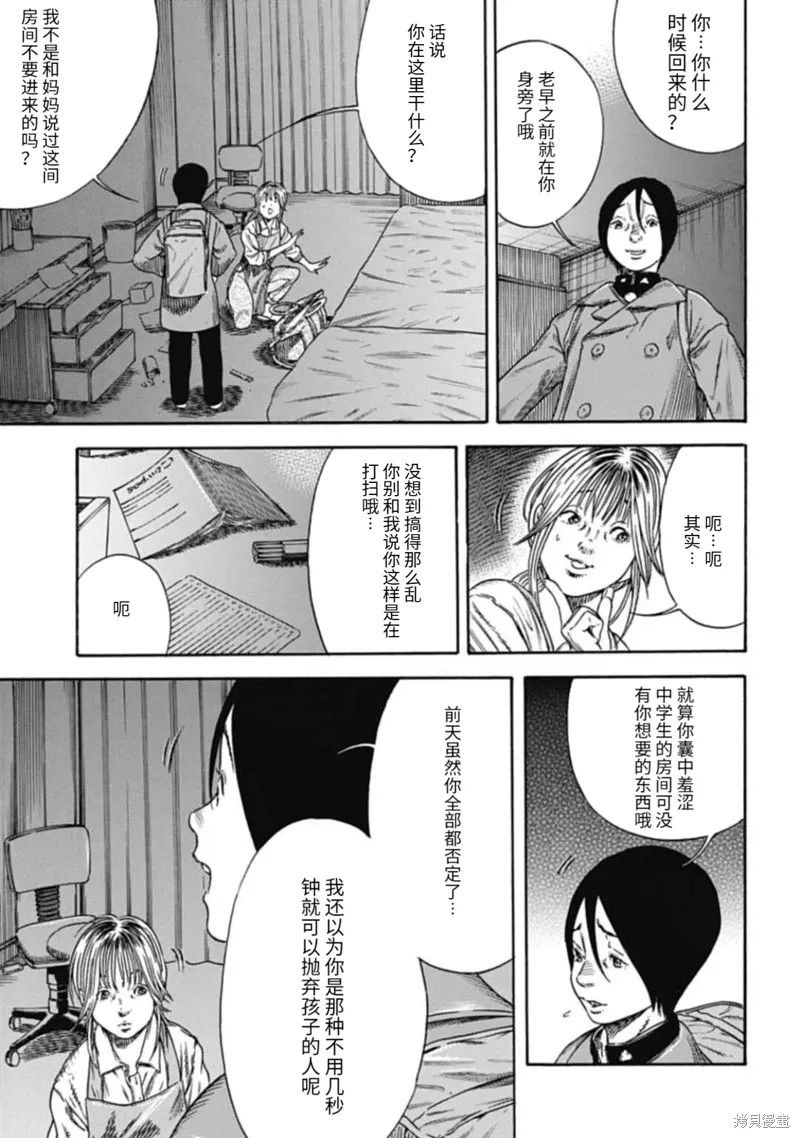 第45.1话 第3页