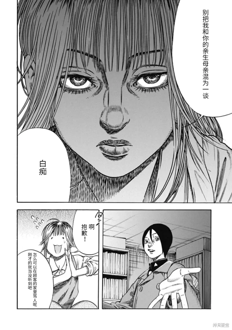 第45.1话 第4页