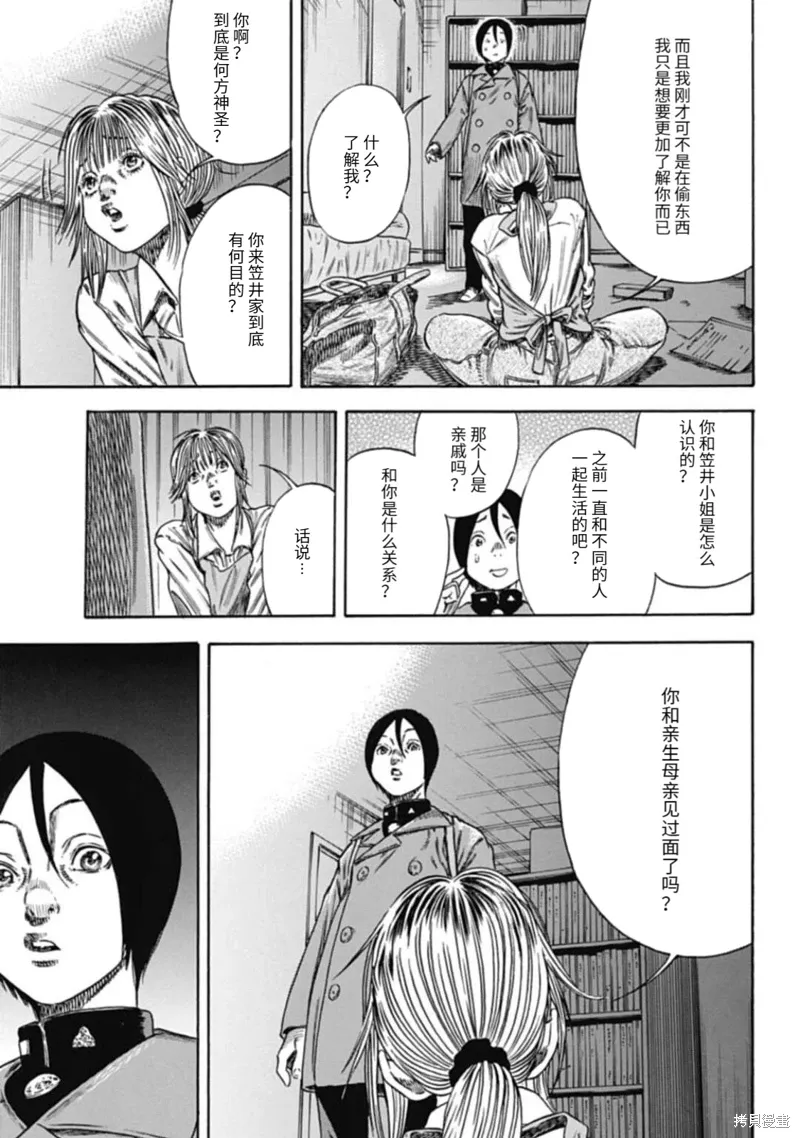 第45.1话 第5页