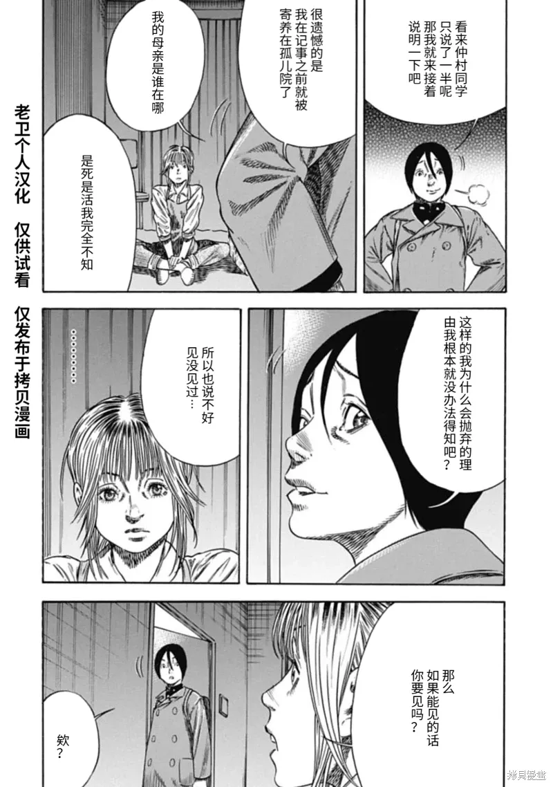 第45.1话 第6页