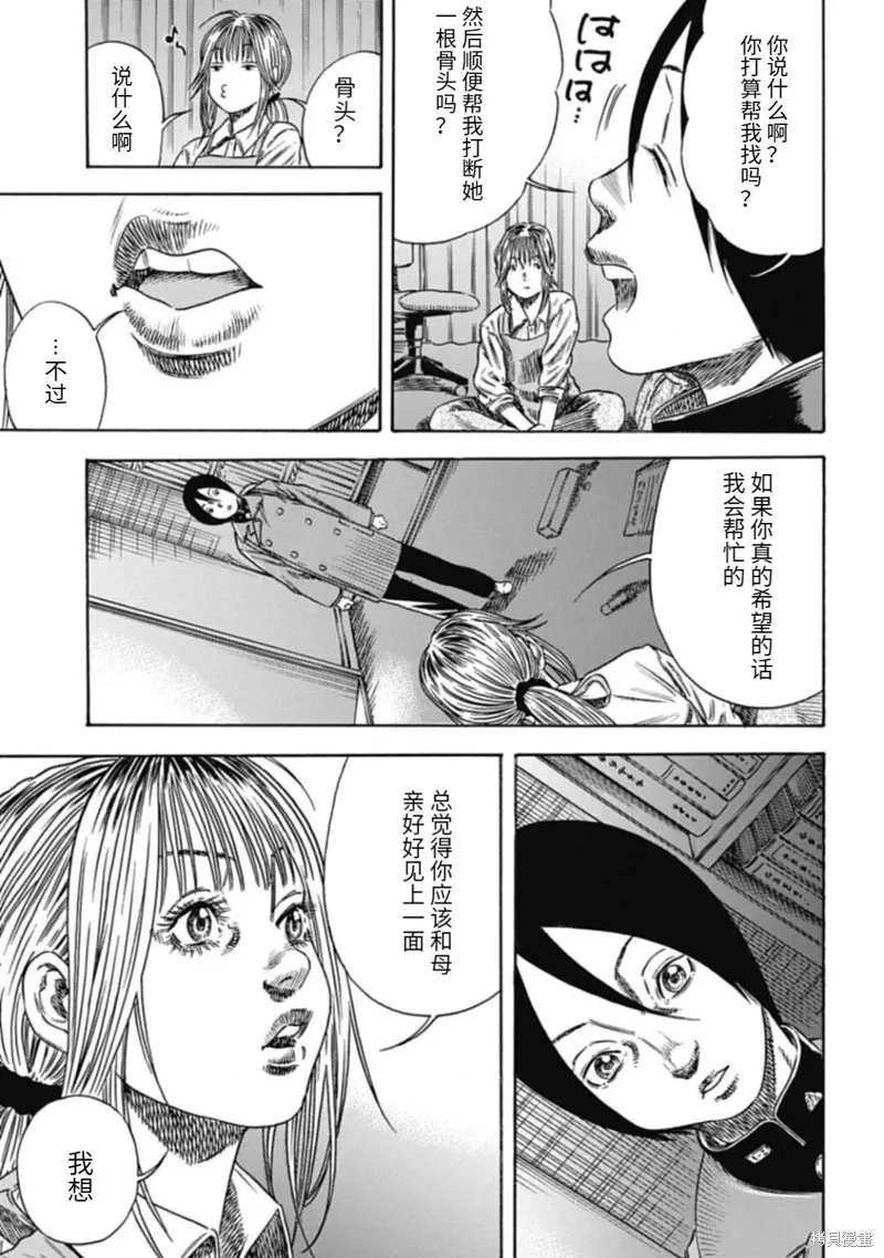 第45.1话 第7页