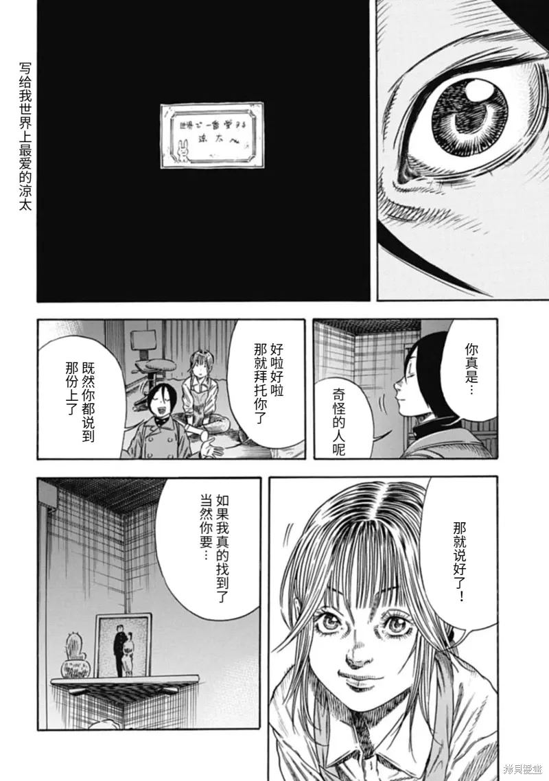 第45.1话 第8页