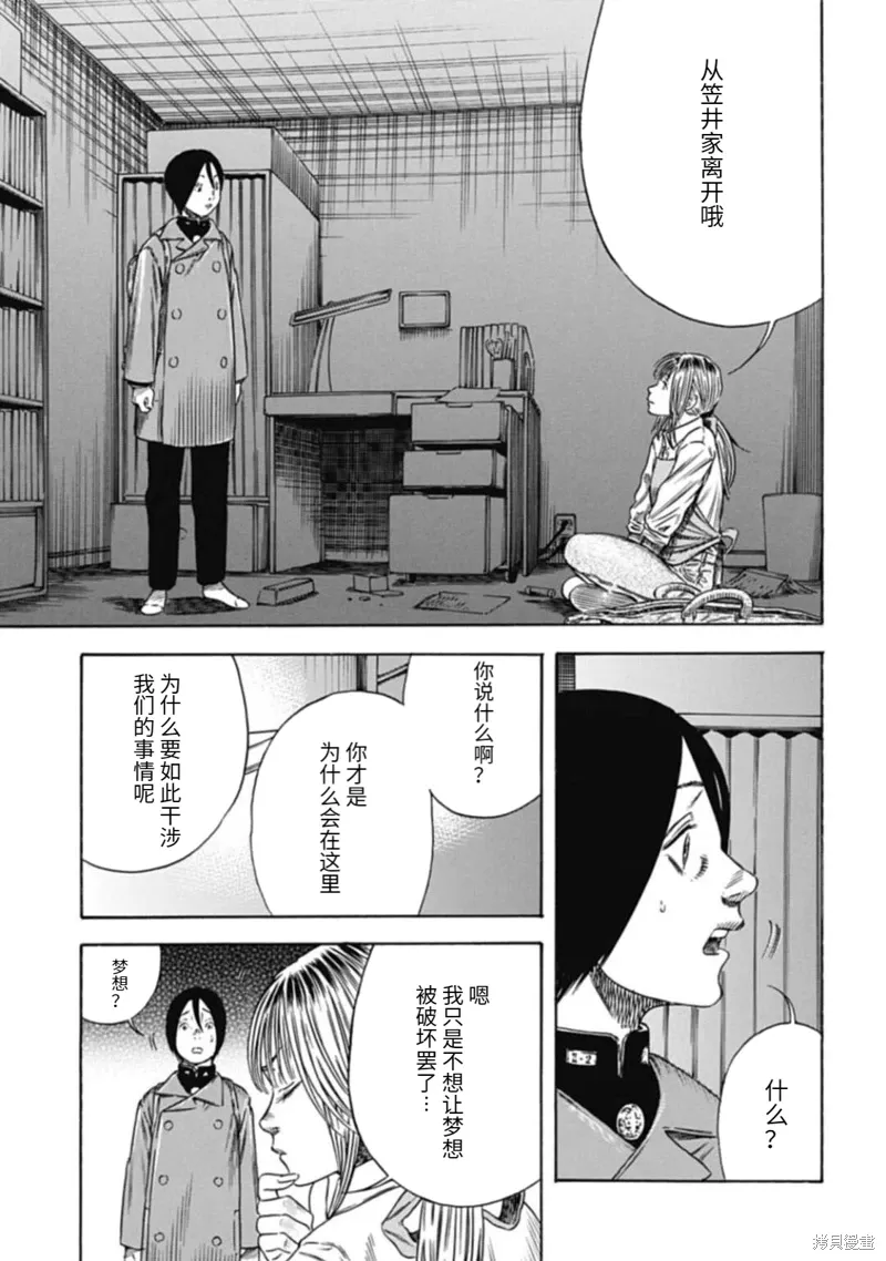 第45.1话 第9页